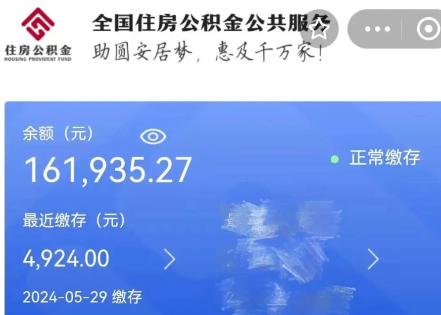 汝州公积金贷款辞职（公积金贷款辞职后每月划扣怎么办）